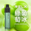 极凉青提-02-1.webp RELX 悅刻 GA 8000口 拋棄式電子煙|15ml 大容量+升級陶瓷芯純淨還原