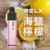 海盐柠檬-02.webp RELX 悅刻 GA 8000口 拋棄式電子煙|15ml 大容量+升級陶瓷芯純淨還原
