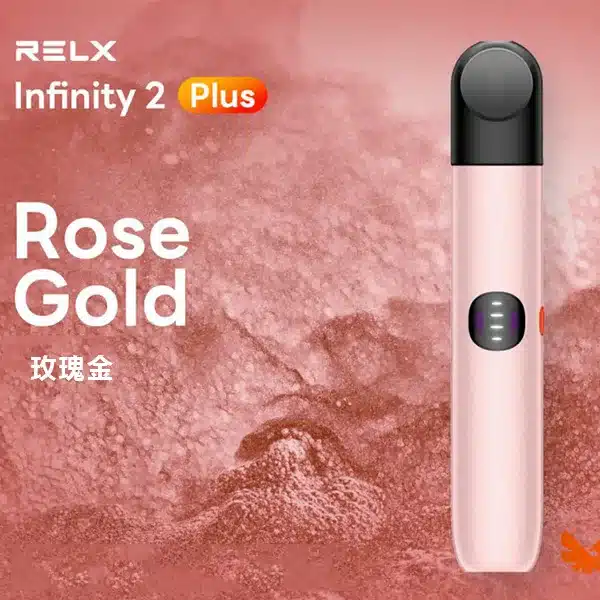 玫瑰金.webp RELX 悅刻 Infinity 六代主機|6.5W-10W 三檔功率調節+智慧感應,適配五/六代通用煙彈