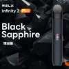 瑪瑙黑.webp RELX 悅刻 Infinity 六代主機|6.5W-10W 三檔功率調節+智慧感應,適配五/六代通用煙彈