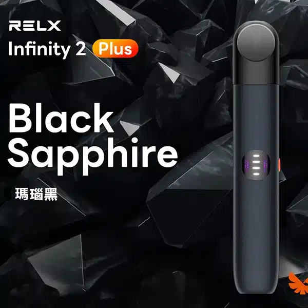 瑪瑙黑.webp RELX 悅刻 Infinity 六代主機|6.5W-10W 三檔功率調節+智慧感應,適配五/六代通用煙彈