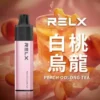 白桃乌龙-02.webp RELX 悅刻 GA 8000口 拋棄式電子煙|15ml 大容量+升級陶瓷芯純淨還原