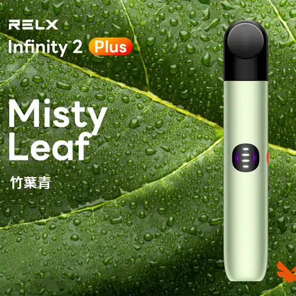 竹葉青.webp RELX 悅刻 Infinity 六代主機|6.5W-10W 三檔功率調節+智慧感應,適配五/六代通用煙彈