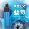 蓝莓-02-1.webp RELX 悅刻 GA 8000口 拋棄式電子煙|15ml 大容量+升級陶瓷芯純淨還原