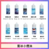 藍冰-1.webp Blue Ice 藍冰煙油 30ml|美國原裝 40mg 尼古丁鹽強效擊喉,極致清涼冰爽系列通用注油小煙主機